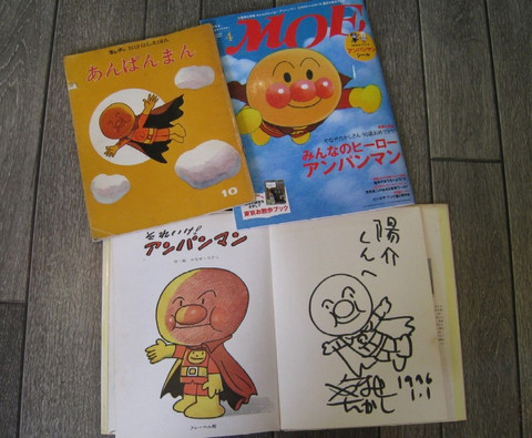 20094anpan