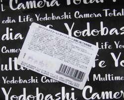 20094yodobashi