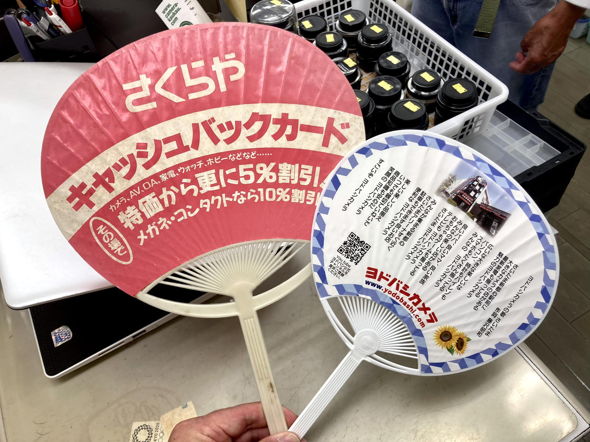 我楽多屋(中古カメラアクセサリーとジャンクカメラ): すごいぞ ヨドバシカメラ