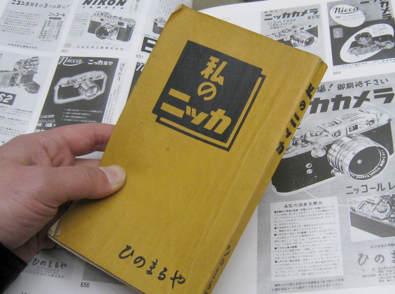 希少 Nikon nicca TYPE-4 カメラ コレクション ジャンク品 我楽多屋(中古カメラアクセサリーとジャンクカメラ): 私のニッカ