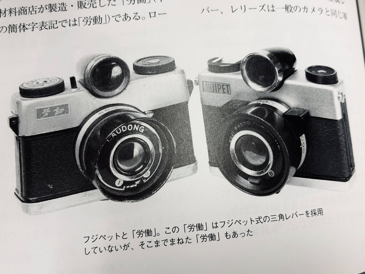 我楽多屋(中古カメラアクセサリーとジャンクカメラ): 労働